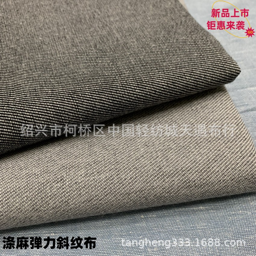 弹力斜纹涤麻棉 加厚斜纹亚麻布 亚麻棉休闲工装裤帽子面料批发