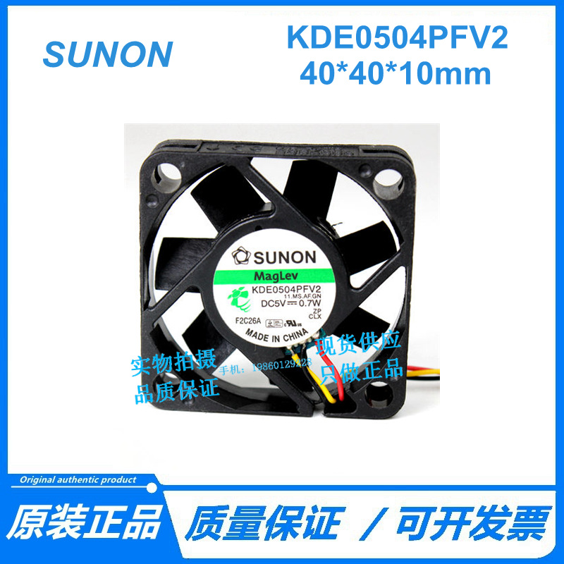 SUNON/建准 5V 0.7W KDE0504PFV2 4cm 4010悬磁浮充电器静音风扇