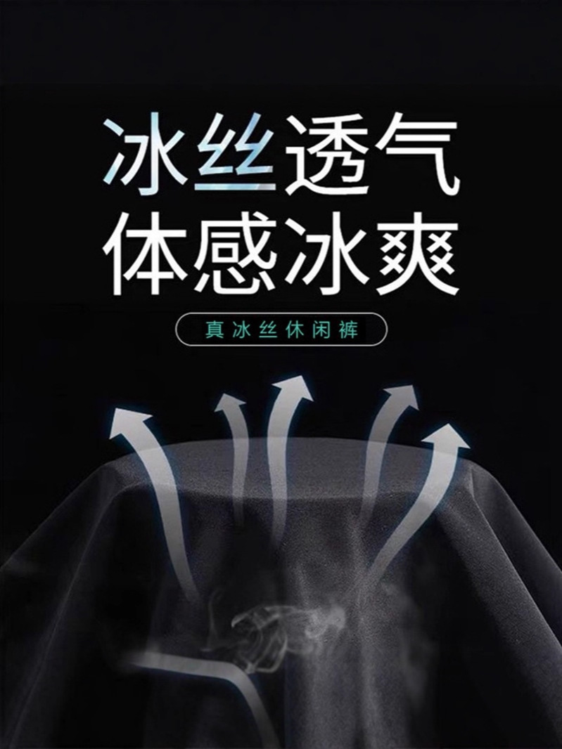 Summer Thin Air-Conditioned Pants Ice Silk Pants Men's Summer Sports Pants Breathable Black Trousers Quick-Drying Casual Leggings Sweatpants