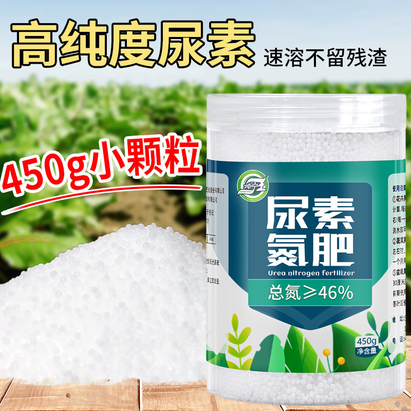 尿素肥料、野菜用速効性窒素肥料、化学肥料、複合肥料、花・果樹栽培、鉢植え用一般花肥料|undefined