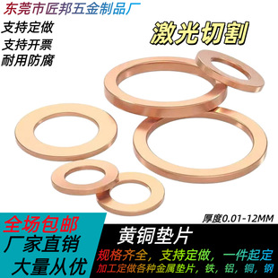 H62�S�~���S�~Ƭ�����и�diy�ӹ�H59�~���׺����ۏ�0.5 1mm