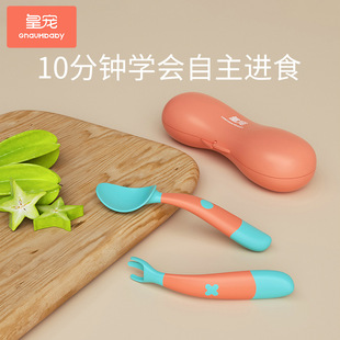 皇宠 Children's spoon for training, fork for food, tableware, set 4