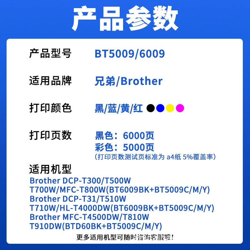 Brother, совместимые чернила, картридж, T500, 500W, T300, T310, T800, 800W, T700, 700W