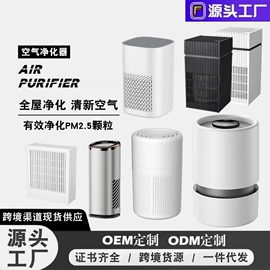 空气净化器;卷发/直发器;电动剃须刀