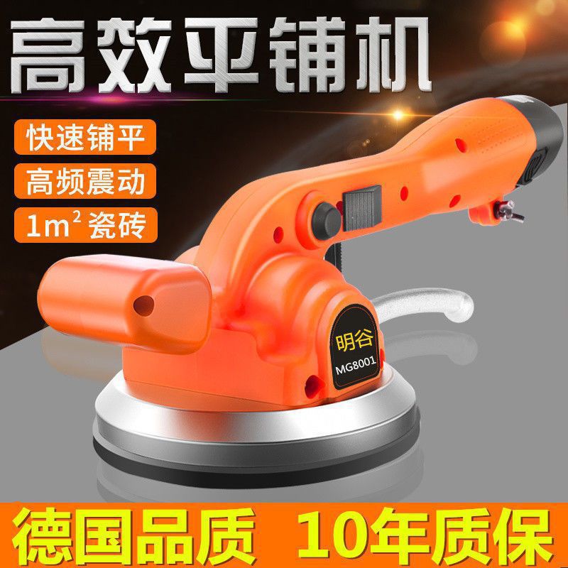 大功率瓷砖平铺机贴砖工具神器振动机贴瓷砖震动器电动地砖平铺器
