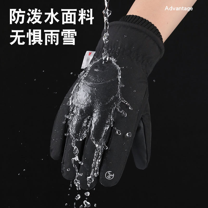 滑雪手套冬季男保暖加绒加厚触屏防风防水防寒户外骑行摩托车手套|undefined