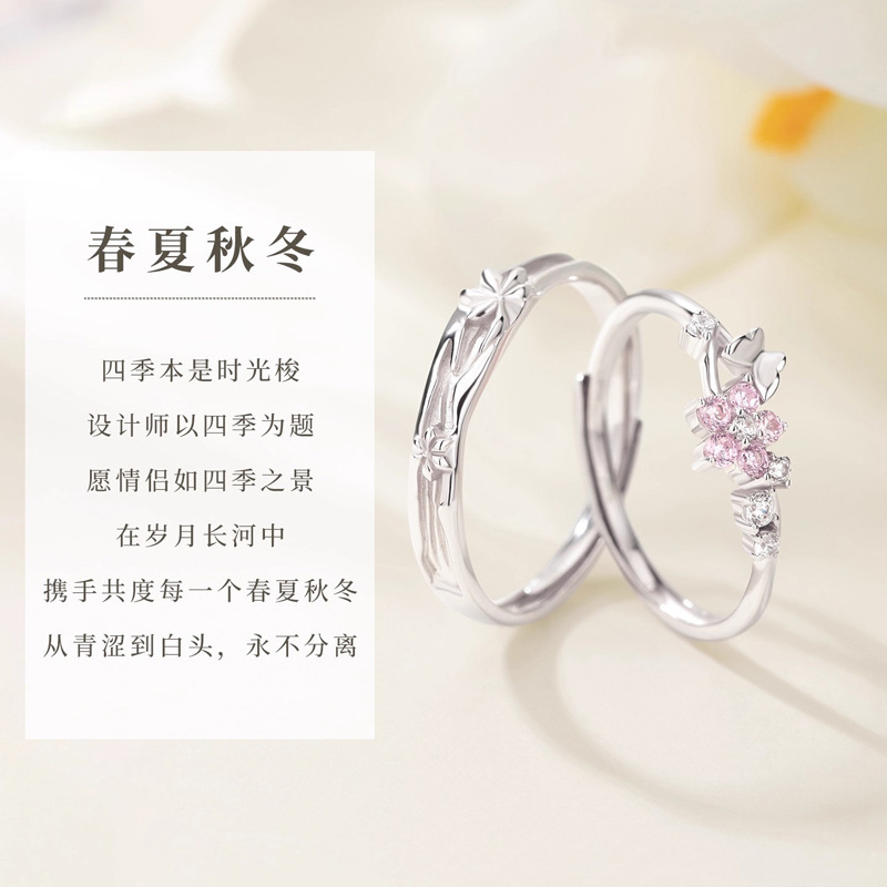创意设计春夏秋冬情侣戒指森系小众蝴蝶花朵对戒轻奢百搭男女戒指|undefined