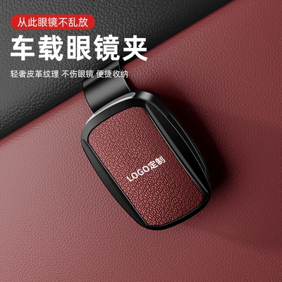 Car Glasses Clip/Bill Clip | Interior Decoration, Simple and High-End