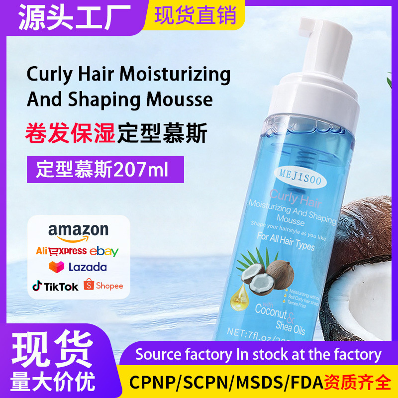 Cross-Border In-Stock Curly Hair Moisturizing and Styling Mousse Curly Hair Styling Mousse Foreign Trade Full English Version