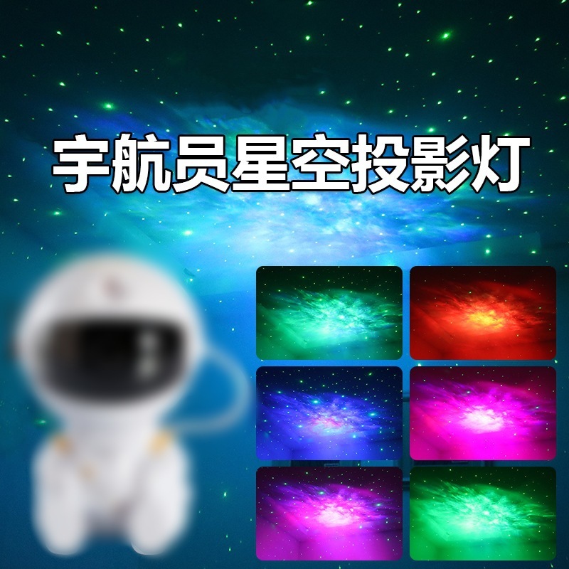 クロスボーダー満天星雰囲気灯寝室宇宙人レーザー星空投影灯ミニ宇宙飛行士星雲小夜灯|undefined