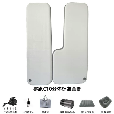 Vehicle-mounted inflatable bed C10 C16 B10 Special Car - default-item-leapmotor-c10-split-standard-package