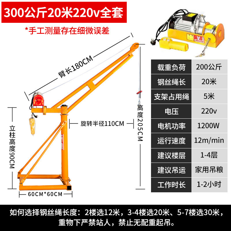 grúa doméstica pequeña elevadora de carga elevadora doméstica grano elevador de decoración 220v elevación al aire libre marco de elevación
