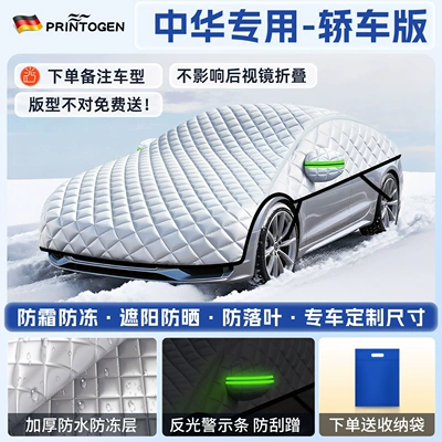 Car Cover, Full Cover, Thickened — Car snow shield - 1-cln-1-customized-chinese-exclusive-hatchbacksedan-german-quality-imported-fabrics-free-storage-bag