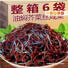 拌饭大头菜咸菜疙瘩香辣大全芥菜山东油焖丝下饭酱腌菜老式早餐菜