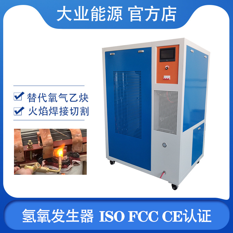 变压器铜排铜接头焊接机 引线绕组焊接氢氧机 替代氧乙炔高危气瓶