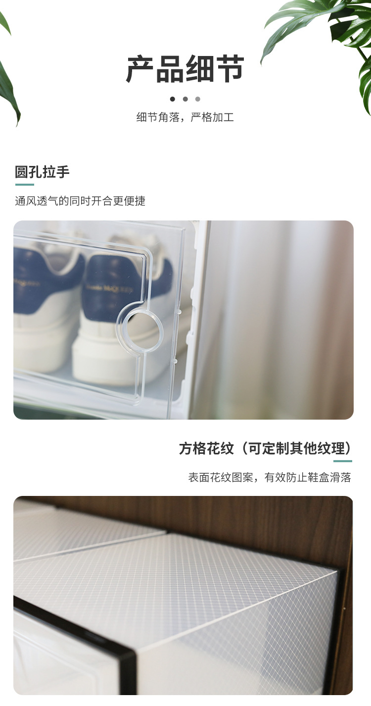 鞋盒收纳详情页_09.jpg