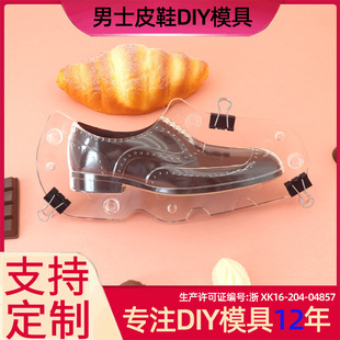 3D��ʿƤЬ�����ɿ���ģ�� DIY������決���� �h�����| �S��ֱ�N