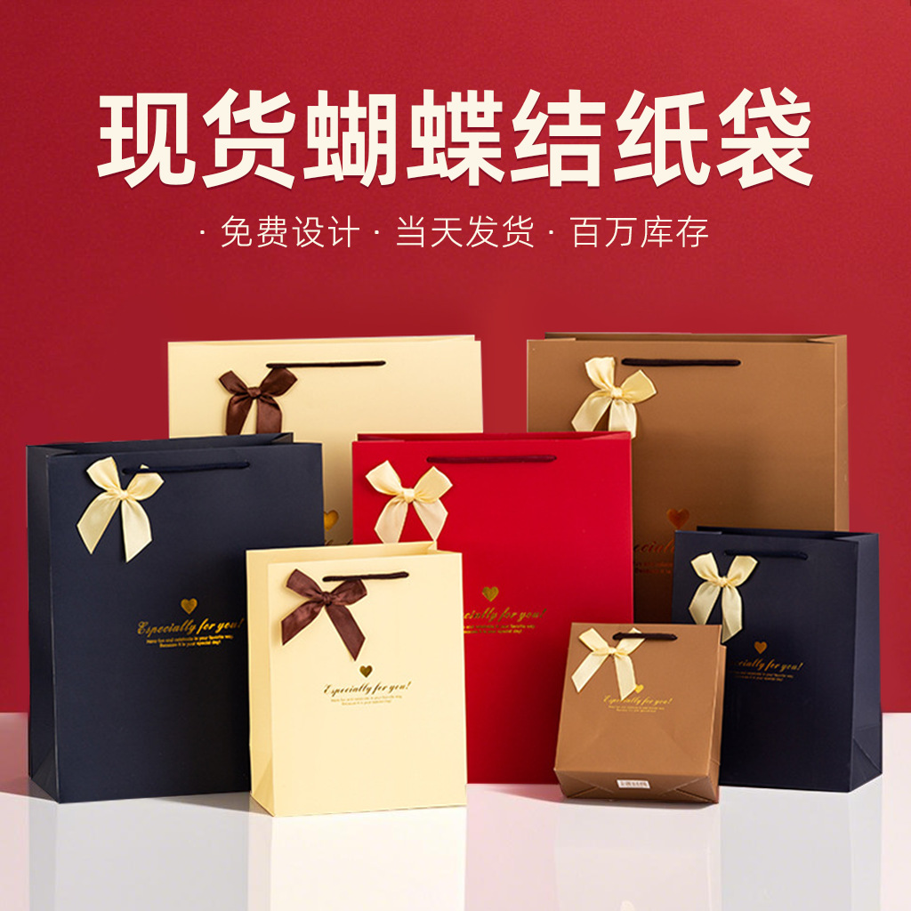 韩版简约蝴蝶结礼品袋首饰饰品包装袋服装店纸袋购物手提袋批发