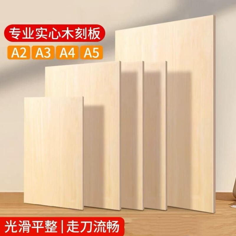 All-linden wood hand-carved printmaking board A4/A5/A3 easy-to-carve rubber board woodcut board
