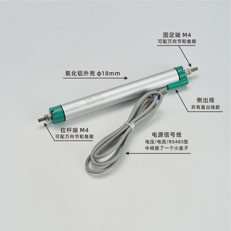 微型铰接式直线位移传感器KPM双鱼眼接头数字信号输出RS485|undefined