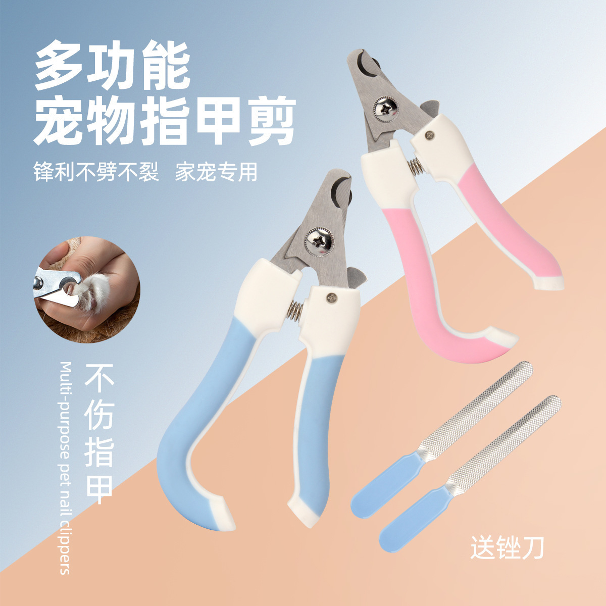 Fábrica al por mayor cortaúñas de acero inoxidable para mascotas con cortaúñas de archivo cortaúñas de gato suministros de limpieza