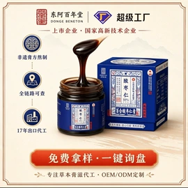 非处方滋补膏;阿胶;蛋白粉氨基酸