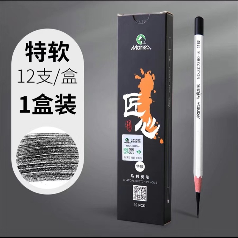 マーリー スケッチ鉛筆 美術学生描画 2B 木炭 C7401 ハードミディアム ソフト カーボンペン 4B 絵画スケッチ ペンボックス|undefined