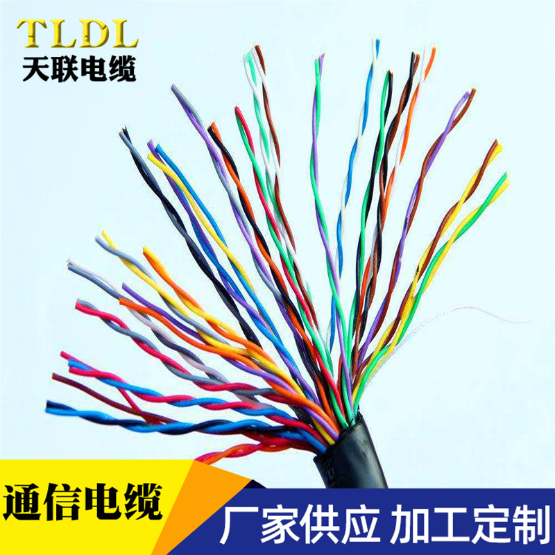 HYA5*2*0.5 通讯电缆市内通信电缆 纯铜通信电缆 阻燃通讯电缆