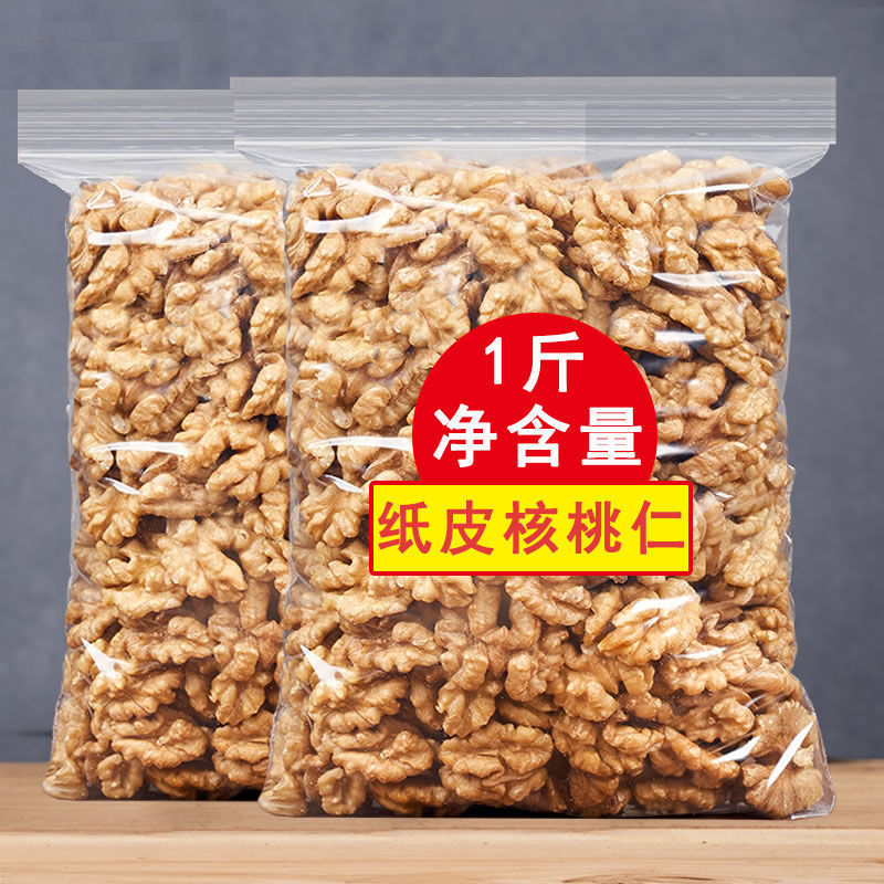 New Original Flavor Paper-Skinned Walnut Kernels Bagged 500g Dried Fruit Nut Snacks Gift Pack Wholesale New Year Goods Wholesale Dropshipping