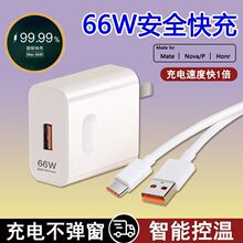 ��ȫ����^100W�m���A��P40/Mate30pro�֙C6A�������sҫ66W�����