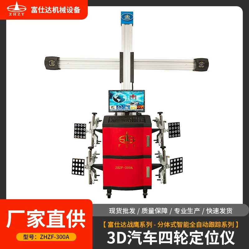 Разделенный интеллектуальный автомобиль четырехколесный локатор полностью автоматическое отслеживание четырех раундов