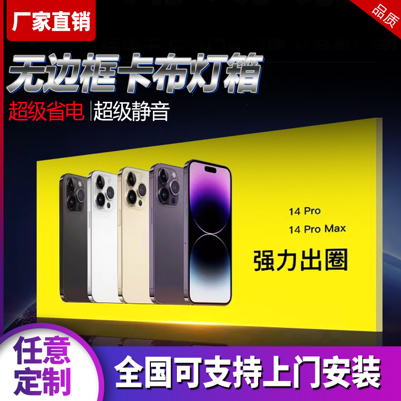 UV软膜灯箱广告牌挂墙式led无边框超薄灯手机店天花定 做卡布悬挂