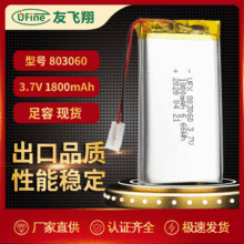 ���ܸ���ˮ��늳�803060 1800mAh3.7V ��λ��늳؎��C�� CE MSDS
