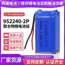 952240ۺ﮵3.7V1800mAhܼõ﮵