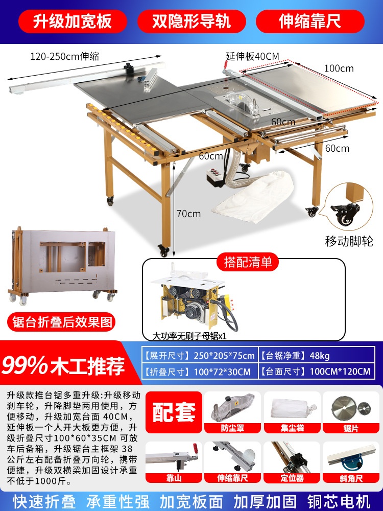 넓어진 테이블 정밀 모델 + 브러시리스 먼지 없는 더블 톱
