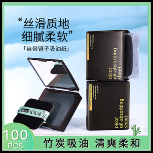 Bamboo Charcoal Oil-absorbing Paper for Facial Men and Women Oil-control Refreshing Oil-removing Paper with Puff and Mirror Box 100 Sheets Portable