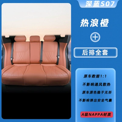 Modelə uyğun (Original) oturacaq örtükləri S07/S7 special seat covers, full-cover - heat-wave-orangerear-seat-full-set-deep-blue-s07