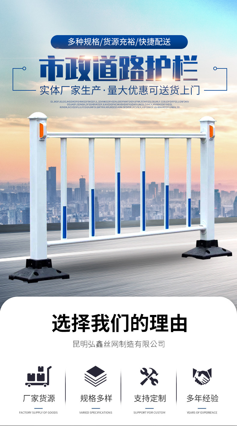 弘鑫-市政护栏详情页_01.jpg