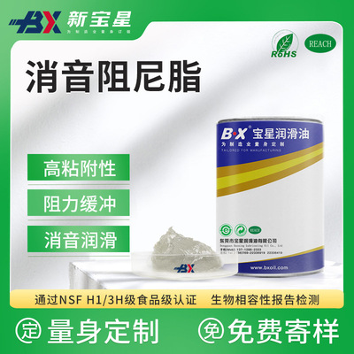 Grease goods in stock wholesale Silencing Noise Reduction shock absorption Damping oil tripod mobile phone Flat Bracket Damping grease