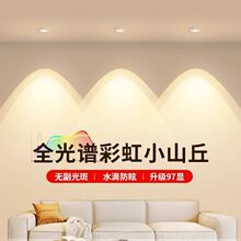 双眼皮彩虹小山丘射灯嵌入式75mm氛围led吊顶客厅家用商用筒灯