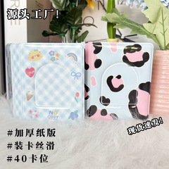 高颜值奶牛块卡册一宫格3寸ins风拍立得追星收纳小卡册爱豆专辑用