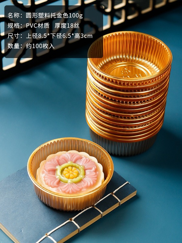1/2斤中秋広式大月餅包装袋喜餅礼餅機封袋金色月餅托ブリスター卸売り|undefined
