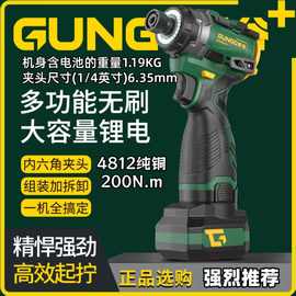 家用充电式电批电动螺丝刀 手电钻锂电起子 无刷冲击起子机