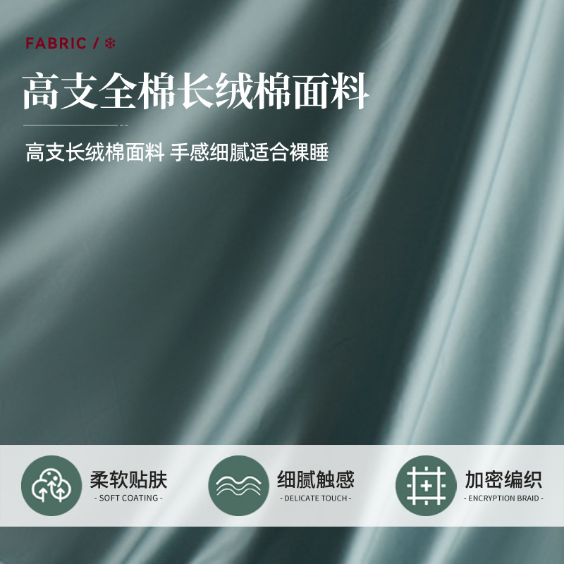 Sábana de algodón de fibra larga de Xinjiang de alta gama pieza individual 100s algodón puro algodón simple y doble edredón grueso funda de almohada de tres piezas