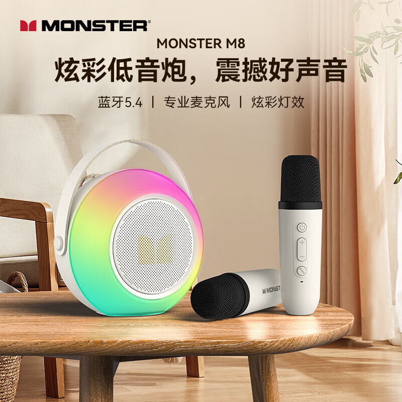 Monster M8 wireless bluetooth speaker outdoor portable subwoofer home karaoke with dual microphone can be inserted U disk