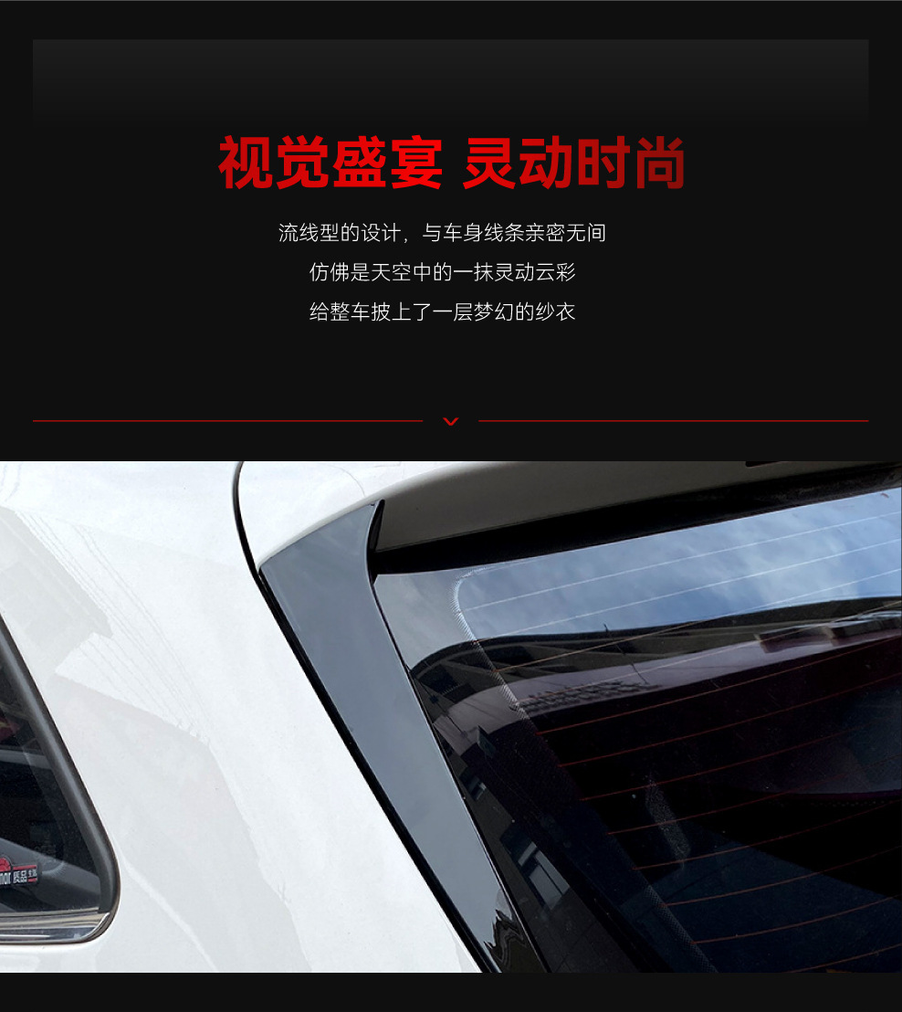 Suitable for 2017+ Volkswagen Skoda Kamiq Side Wing Spoiler Cross-Border Modification Parts