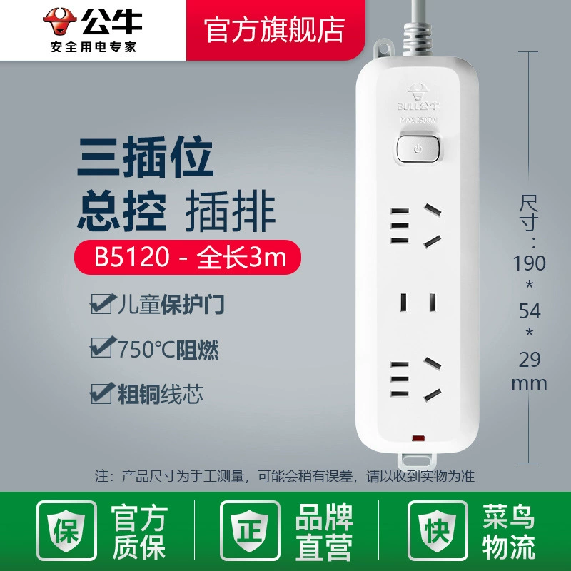 [【официальный флагманский магазин】 удлинитель с настенным блоком розеток USB для дома, многофункциональная вилка с длинным шнуром, с несколькими гнездами]