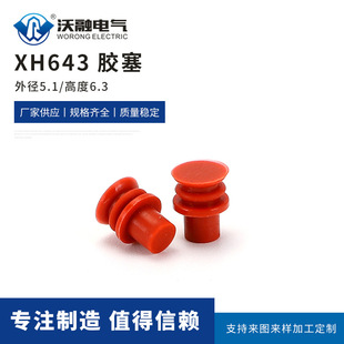 ����늚� 5.1*6.3mm 2.3���Ķ����^���^XH643�z�������z�����^