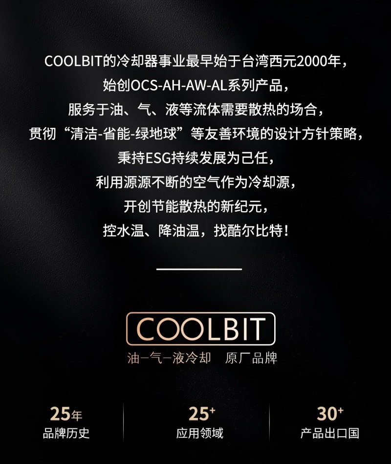 Самовсасывающий масляный насос охлаждения COOLBIT