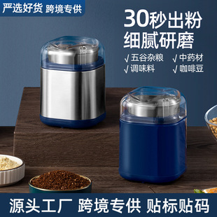 Electric Grinder Grain Crusher Small Grinder Dry Grinder Coffee Bean Powder Mini Bean Grinder